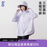 BODACHEL宽松防晒衣女冰丝风衣外套轻薄防晒服大码防紫外线UPF50+短外套 【立领款】禾紫 全帽可拆 L