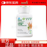 安利纽崔莱小麦胚芽油营养胶囊维生素E 45粒（便携装）