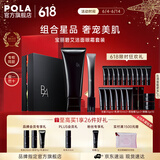 宝丽（POLA）6代B.A碧艾洁面膏100g+眼霜26g组合星品强润护肤套装节日礼物送女 套装
