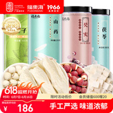 福东海 莲子茯苓山药片芡实组合煲汤材料1550g 白莲白茯苓山药养生