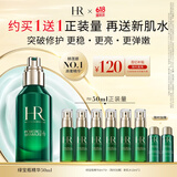 赫莲娜HR绿宝瓶精华液50ml礼盒保湿修护护肤品化妆品生日礼物送女友