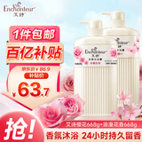 艾诗（Enchanteur）沐浴露 樱花+浪漫花香沐浴乳 清爽滋润香味持久男女士通用668g*2