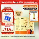 Inne因你蓝光盾叶黄素抱抱熊儿童护眼软糖宝宝儿童学生成人30粒*3罐