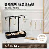Daisy Leaf 首饰收纳架耳环项链手镯饰品展示架多功能收纳盒 黑色1个装