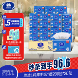 维达擦手纸单层200抽*20包L码 商用纸巾酒店洗手间商场抽纸整箱VS2290