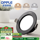 欧普（OPPLE）三档调色led全铝筒灯超薄筒灯客厅吊顶天花灯过道嵌入式洞灯 一体化金属 黑色【三档调色】3瓦