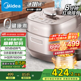 美的（Midea）【国家补贴】电压力锅IH速嫩感 0涂层高压锅5升家用煲汤智能预约电饭煲自动排气健康钢胆MY-S5879K
