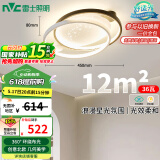 雷士（NVC）星空氛围客厅灯灯具简约LED吸顶灯北欧房间灯书房-星雨圆包安装