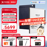 科大讯飞智能办公本X5/X5Pro【旗舰新品】10.65英寸语音转文字会议记录本笔记本墨水屏阅读器电子书手写本 【旗舰新品】讯飞智能办公本X5 Pro（水墨蓝） 讯飞星火*DeepSeek双擎驱动