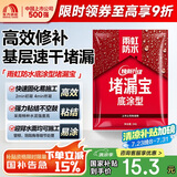 雨虹防水水不漏 速干水泥 堵漏宝快速堵漏 地漏安装 管根堵漏 2KG