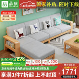 品族现代全实木沙发客厅大小户型出租屋家用经济性组合JX-707 四人位