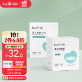 开丽（Kaili）婴儿肚脐护理套装（护脐带12片+护脐贴10片）新生儿护脐带