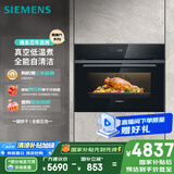 西门子（SIEMENS）黑魔方五合一 嵌入式蒸烤箱一体机 蒸烤炸炖煮 58L大容积自清洁  家用国家补贴CS0T5MAB2W