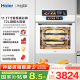 海尔（Haier）【小红花厨电-绽放版】嵌入式蒸烤箱 瞬蒸C72 大容量 白色家用多功能蒸烤箱 11.17寸彩屏 C72-TAU1