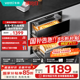华帝（VATTI）i13025消毒柜官方100升大容量嵌入式消毒碗柜家用 紫外线碗筷消毒 创新两门三抽 二星级消毒