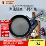 WMF不粘煎锅平底锅炒菜锅煎蛋锅牛排锅电磁炉燃气灶通用家用Devil DEVIL系列不粘煎锅（无盖） 20cm