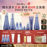 苏秘37°（Su:m37°）水漾沁润7件套388ml第二代呼吸套盒 水乳护肤品套装礼盒 生日礼物