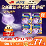 护舒宝考拉散热安睡裤32条L大码夜用卫生巾安心裤夜安裤安全裤京东自营