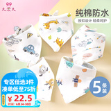 9i9婴儿口水巾纯棉围嘴防水宝宝三角巾双按扣可调节围兜升级5条A17