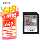 索尼（SONY）256GB SD存储卡 SF-M256/T2 M系列 相机摄像机内存卡 U3 C10 V60 UHS-II读速高达277MB/s