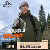 伯希和（Pelliot）[成毅同款]山野2.0冲锋衣男女三合一外套夏季夹克11340105绿XL