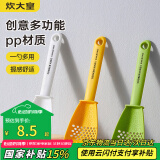 炊大皇多功能漏勺 婴儿辅食神器压土豆泥捣芋泥研磨过滤捞饺子多用黄色