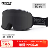 PROPRO 滑雪镜男女户外登山防风护目镜防雾单双板滑雪可卡近视眼镜 柱面暮色黑