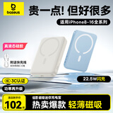 倍思（Baseus）【3C认证】磁吸充电宝Magsafe无线22.5W快充移动电源10000毫安适用于苹果16/15/14/13华为小米手机