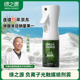 绿之源负离子光触媒除甲醛喷剂雾新房家用除醛喷雾剂新房装修急入住   