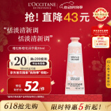 欧舒丹（L'OCCITANE）格拉斯橙花香氛护手霜30ml舒缓干燥便携官方直售520礼物