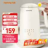 九阳（Joyoung）350ml豆浆机 迷你一人食 可做米糊 燕麦奶 果汁 烧水家用多功能榨汁机DJ03X-D120