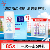 大宝清透修护防晒乳40gSPF50+敏感肌高倍防晒+吸油蓝膜60片护肤品