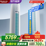 格力（GREE）空调 云锦畅销款 新能效 变频冷暖 高温自清洁 智能WiFi 客厅高温空调柜机 家电国家补贴 以旧换新 3匹 一级能效 云锦畅销款