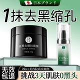 H18去黑头撕拉面膜鼻贴去黑头收缩毛孔粉刺深层清洁神器泥男女