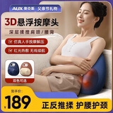 奥克斯腰部按摩器按摩枕腰背肩颈全身多功能揉捏红光热敷便携按摩护腰腰背按摩器送父母长辈对象礼物实用 岱山蓝【升级3D悬浮头+正反揉捏+便携式提手】 送对象老人爸妈长辈节日礼物高档实用