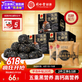 同仁堂品牌北京同仁堂桑葚枸杞黑芝麻丸高钙低糖健康养生零食126g*3盒