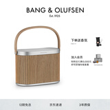 B&O Beosound A5 便携式音响丹麦bo室内无线蓝牙桌面音响HIFI音箱 节日礼物 橡木色