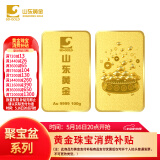 山东黄金聚宝盆Au9999投资黄金金条100g 生日送女友520节礼物支持回购