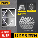 86型暗盒修复器通用开关插座固定器接线盒底盒开关盒快速安装撑杆 86型【电镀银款】6个+螺丝刀