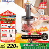 东菱（Donlim）【国家补贴】绞肉机家用辅食机 多功能碎肉切菜 磨粉料理机 套娃收纳佐料机可剥蒜DL-5028玻璃款