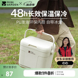 牧高笛（MOBIGARDEN）寒霜10L保温箱 户外露营大容量储物收纳保鲜箱 NX24684004 月影白