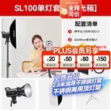 神牛补光灯100w摄影灯常亮灯LED摄影灯双色温视频直播补光灯直播人像拍照美颜柔光灯深抛灯顶灯影视灯 SL100W单灯头+方形柔光箱【白光版/双色温】  SL100Bi双色温