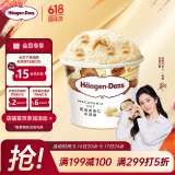 哈根达斯（Haagen-Dazs）经典夏威夷果仁口味冰淇淋 100ml/杯 雪糕