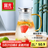 富光玻璃杯耐热玻璃凉水壶带把手大容量家用果汁杯花茶杯茶壶冷水壶
