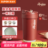 苏泊尔双层陶瓷覆层内胆吸管保温便携水咖啡杯子450mL摩登红KC45KR10