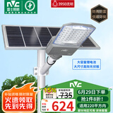 雷士（NVC）太阳能路灯户外灯光控高亮照明投光灯庭院灯遥控3950lm+照约220㎡