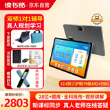 读书郎（readboy）学习机C35学生平板12.4英寸护眼屏 自研课程AI家教机点读机小学初中高中同步 作业批改 难题解答