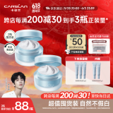 卡姿兰（Carslan）明星素颜霜双支懒人面霜伪素颜补水保湿提亮#清爽版50g*2生日礼物