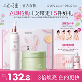 半亩花田【身体洗护礼盒】热巴同款冰淇淋去角质沐浴磨砂膏250g+美白身体乳提亮持久留香250ml