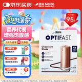 雀巢健康科学Optifast代餐奶昔全营养代餐粉巧克力味12x53g